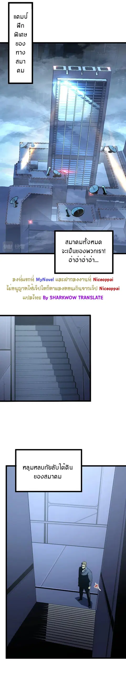Rise From The Rubble ตอนที่ 137 หน้า 4