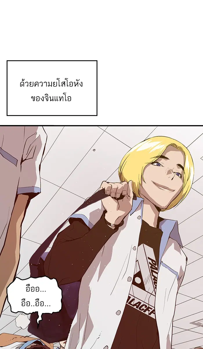 Weak Hero ตอนที่ 15 หน้า 49