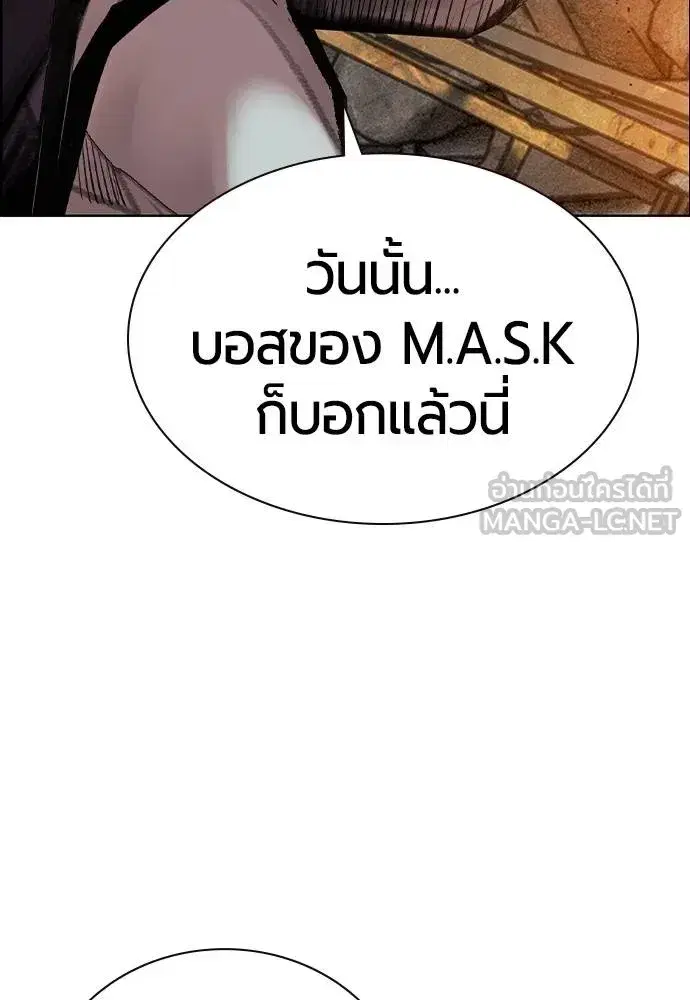 Jungle Juice ตอนที่ 148 หน้า 77