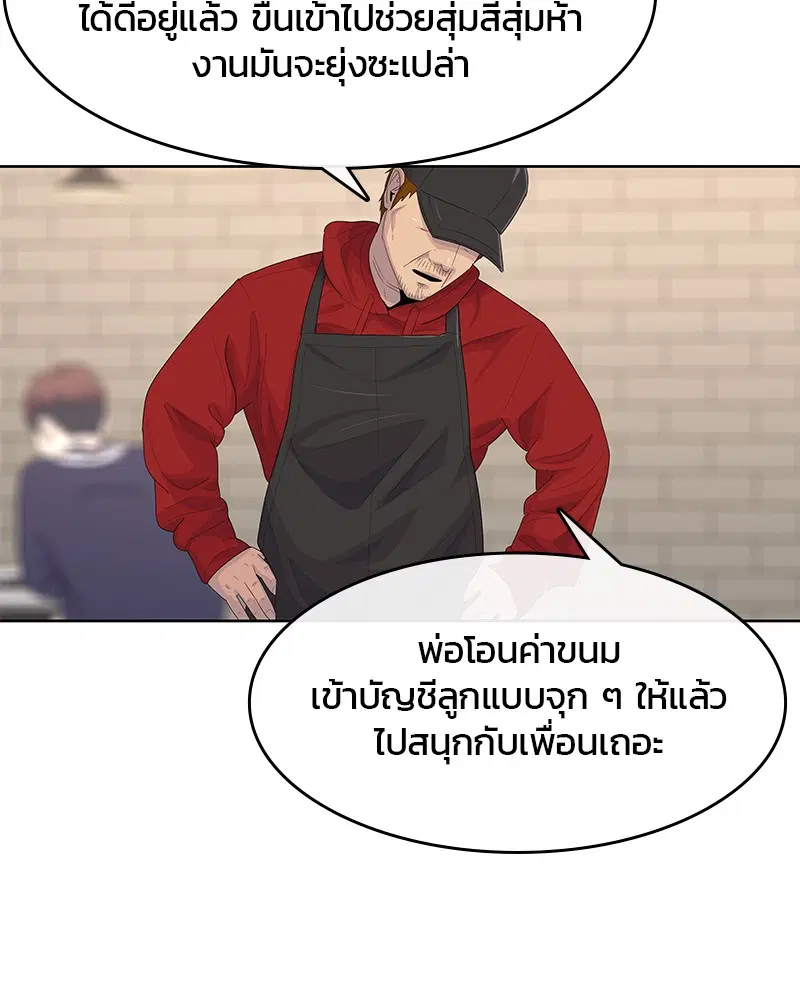 Kitchen Soldier ตอนที่ 176 หน้า 48