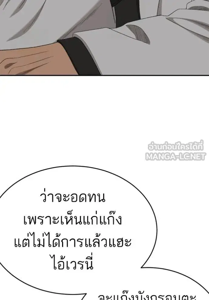Bad Guy ตอนที่ 294 หน้า 99
