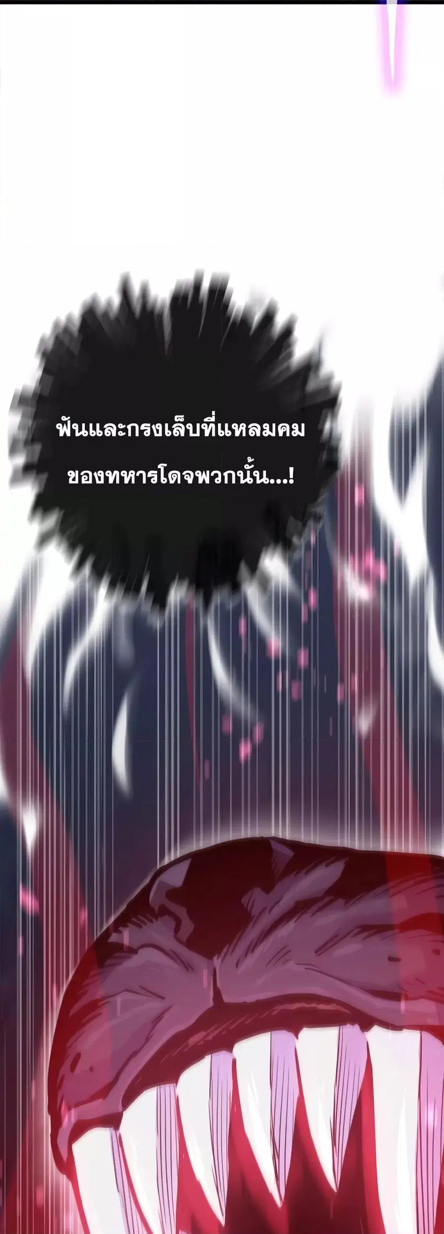 Past Life Returner ตอนที่ 24 หน้า 34