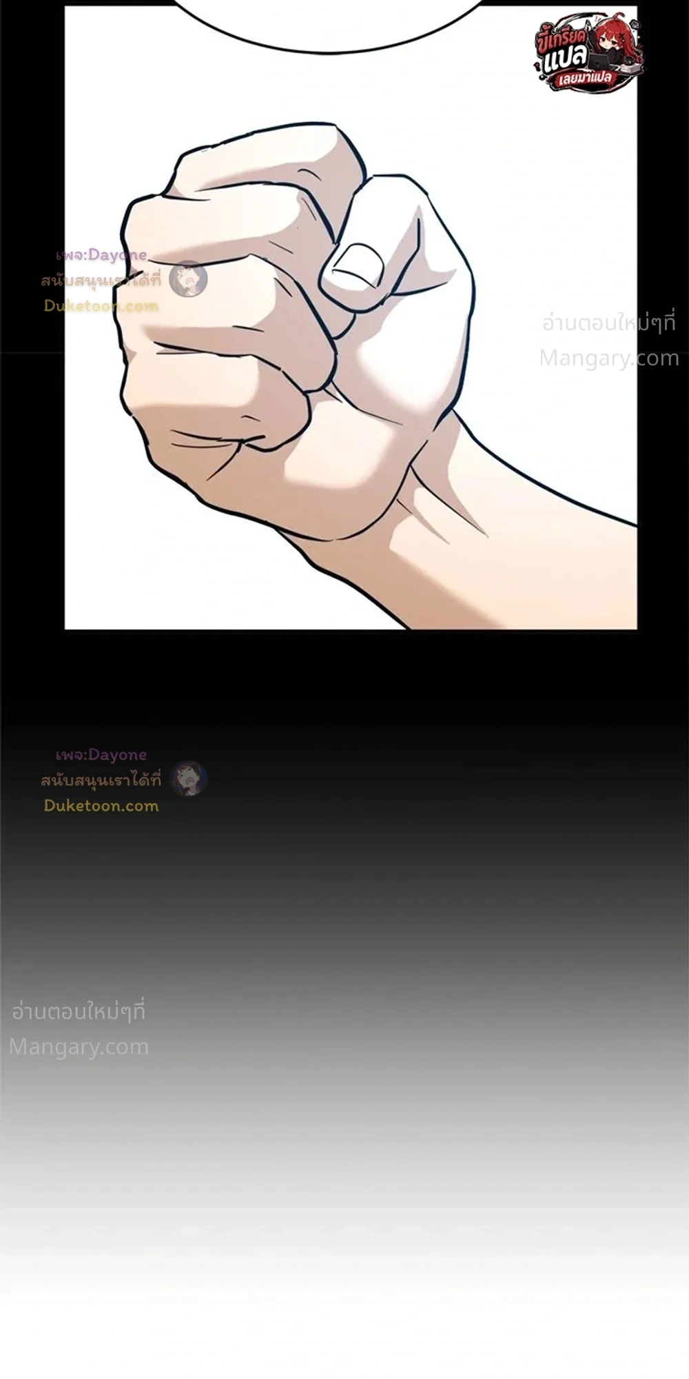 Double Click ตอนที่ 158 หน้า 29