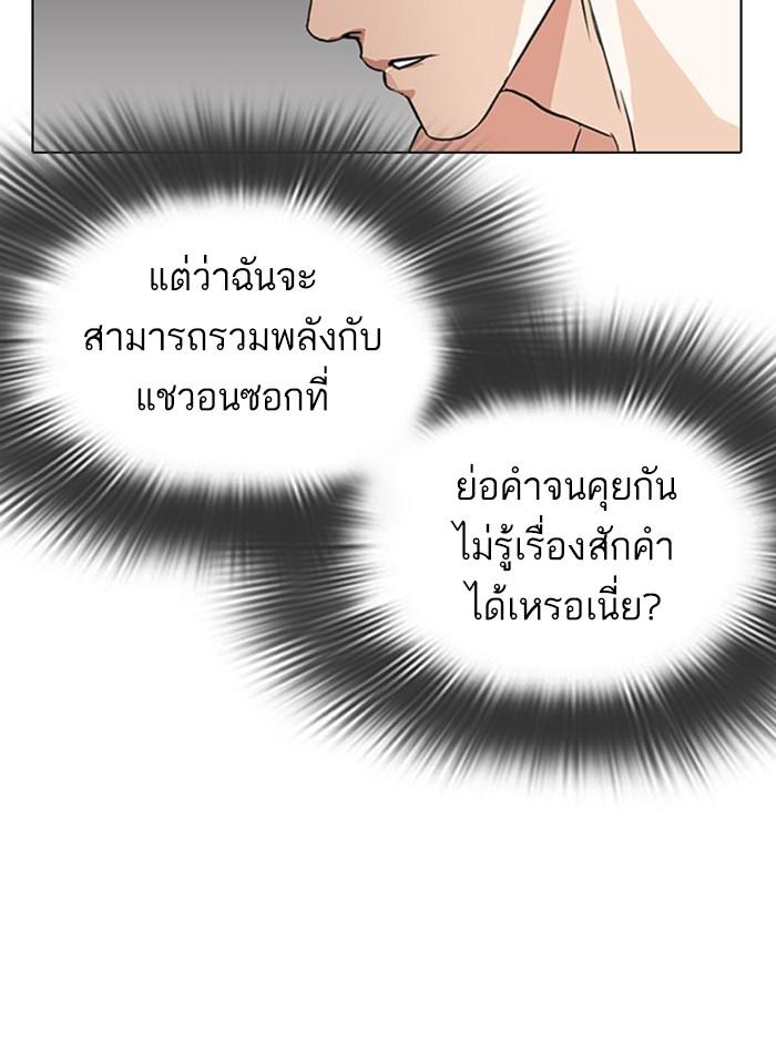 Lookism ตอนที่ 295 หน้า 151