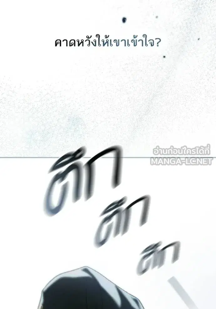 I Am the Queen in This Life ตอนที่ 189 หน้า 111