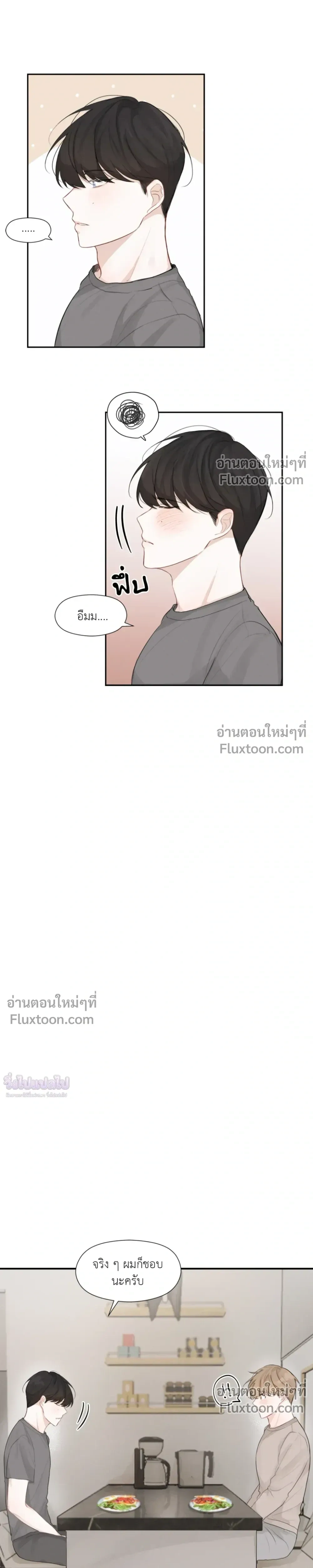 Love Letter Suspect – จดหมายรักลุ้นเลิฟ ตอนที่ 5 หน้า 4