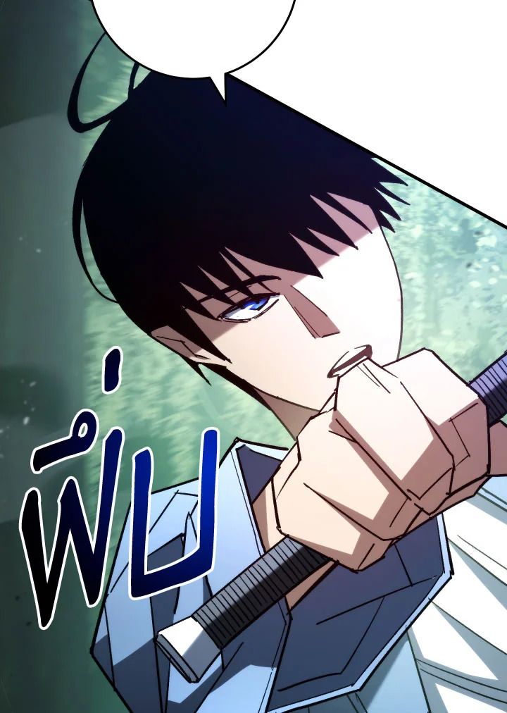 The Hero Returns ตอนที่ 81 หน้า 146