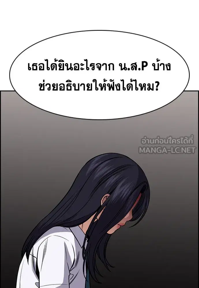 True Education ตอนที่ 151 หน้า 129