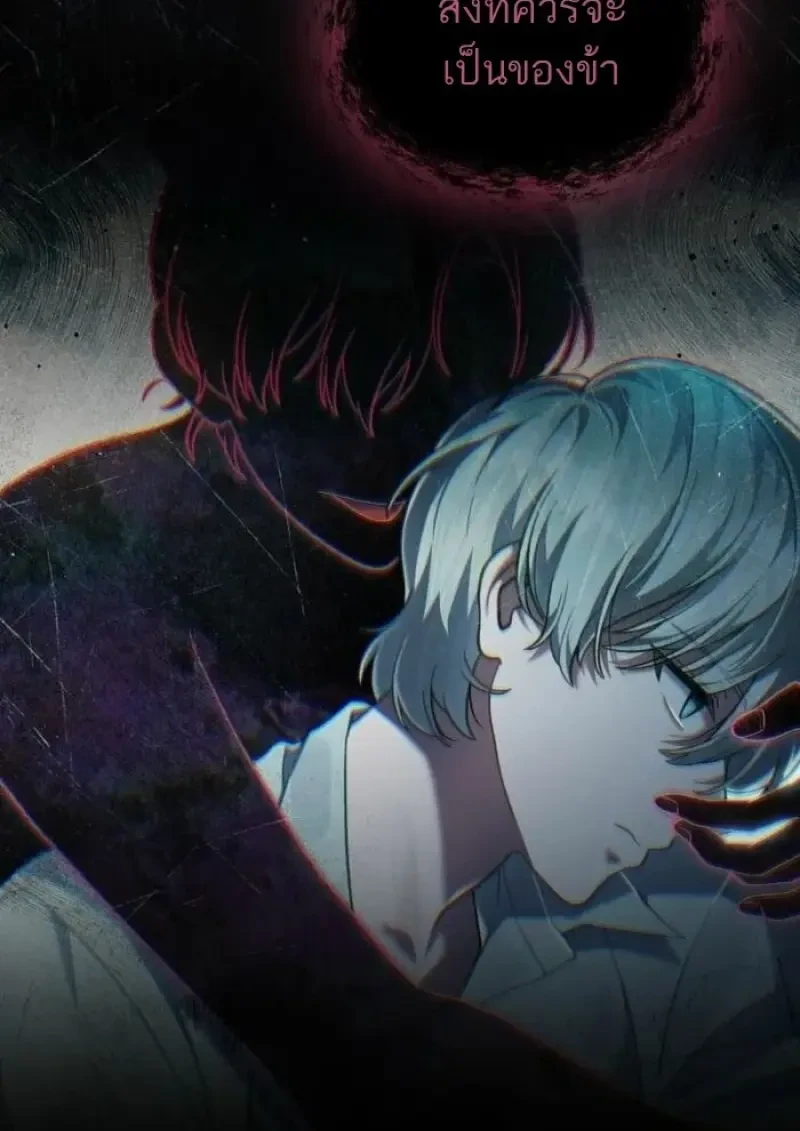 Reborn as the Enemy Prince เกิดใหม่เป็นเจ้าชายในประเทศศัตรู ตอนที่ 90 หน้า 82