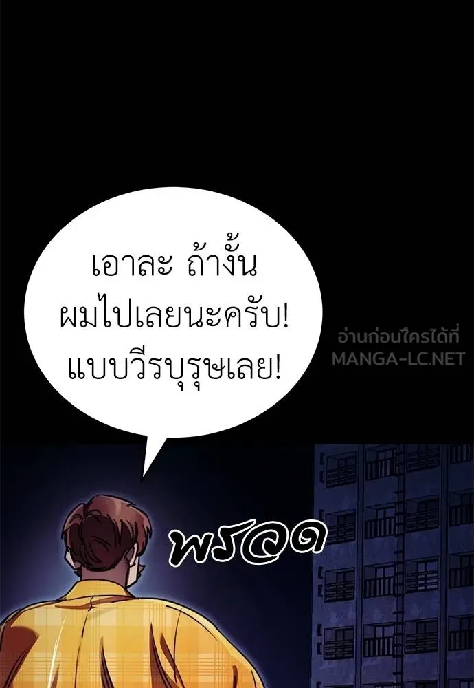 Reincarnation Path of The Underworld King ยอมรา ผู้พิพากษาจากนรก ตอนที่ 60 หน้า 117