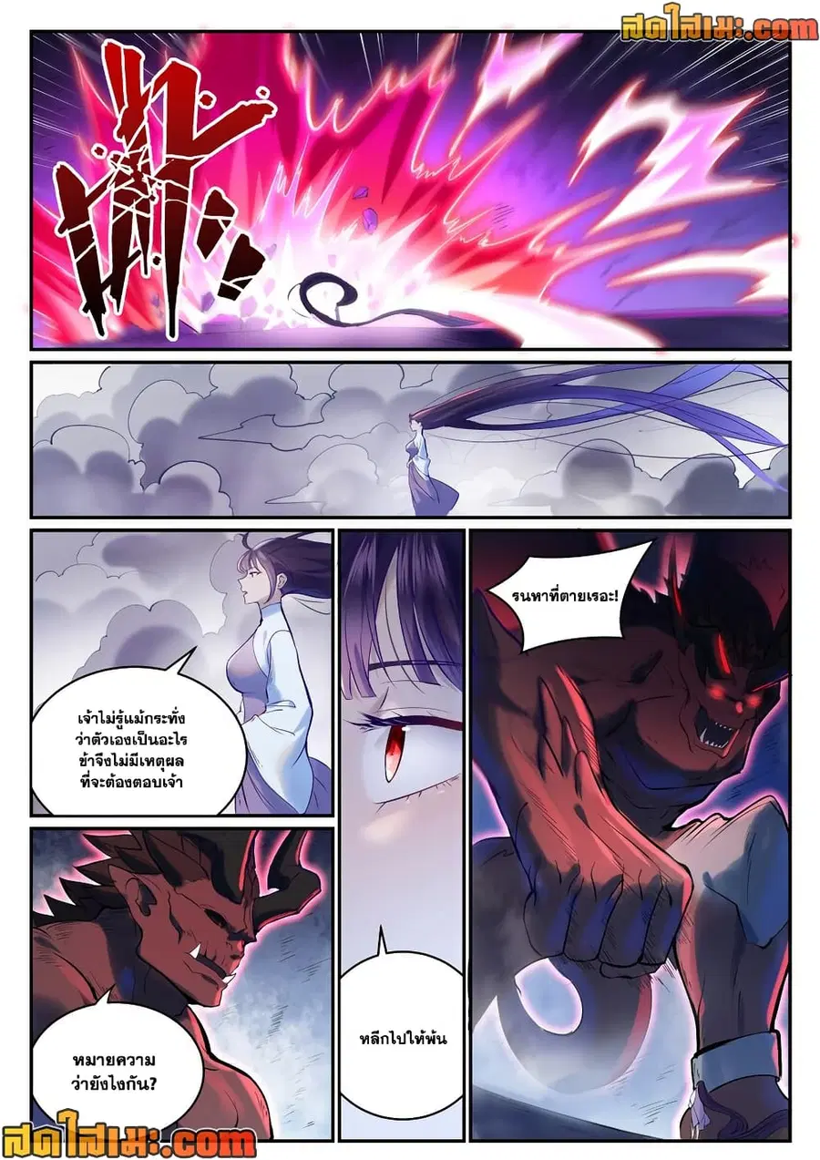 Bailian Chengshen ตอนที่ 947 หน้า 10