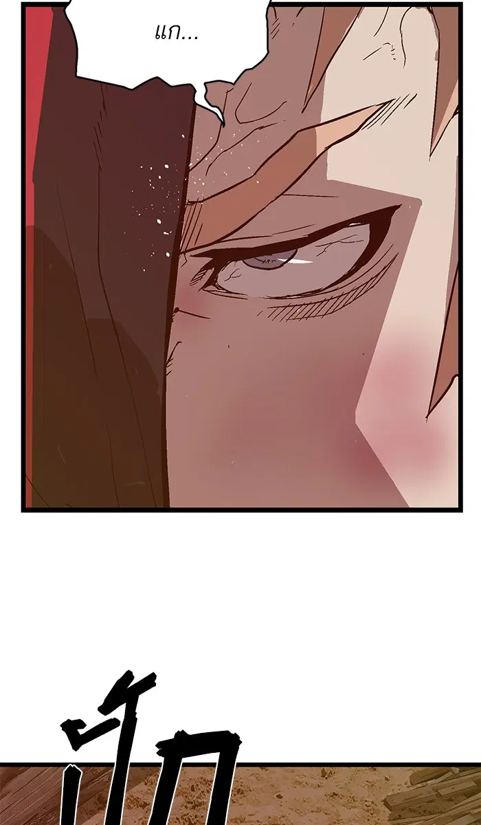 Weak Hero ตอนที่ 97 หน้า 64