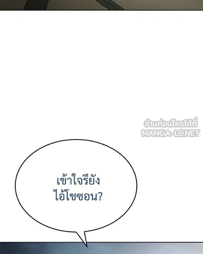 Baek XX ตอนที่ 112 หน้า 218