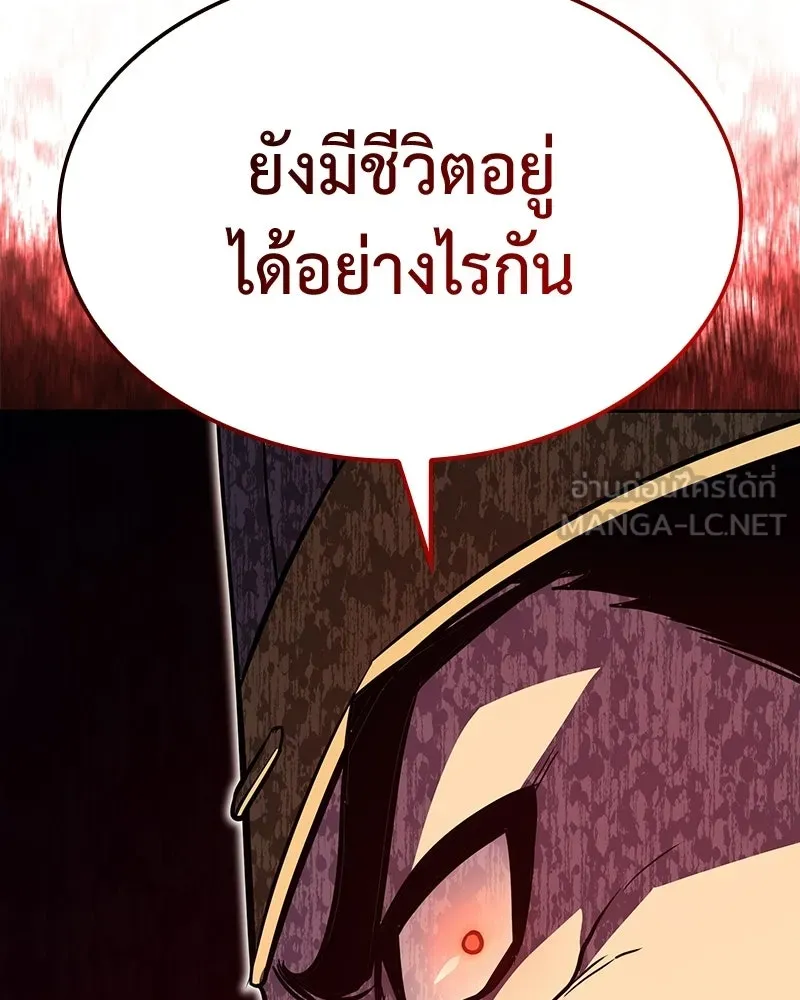 I Reincarnated As The Crazed Heir เกิดอีกทีเป็นว่าที่ประมุขลัทธิมาร ตอนที่ 147 หน้า 9