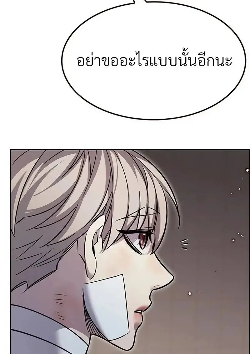 Eleceed ตอนที่ 362 หน้า 82