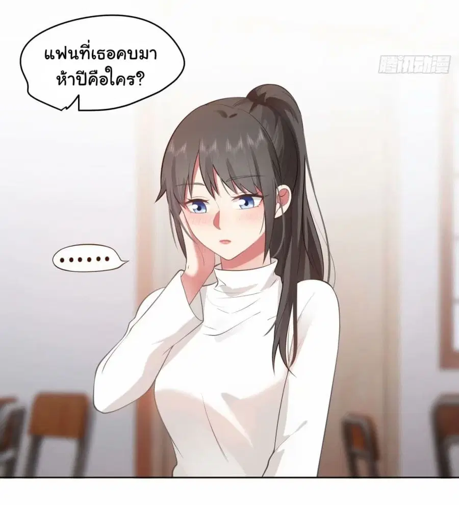 I Really Don’t Want to be Reborn ตอนที่ 174 หน้า 10