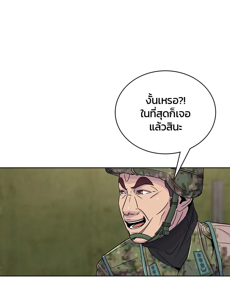 Kitchen Soldier ตอนที่ 70 หน้า 53