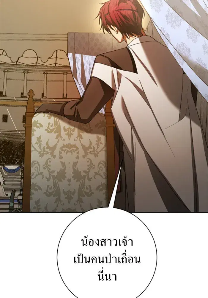 Your Throne ตอนที่ 127 หน้า 124