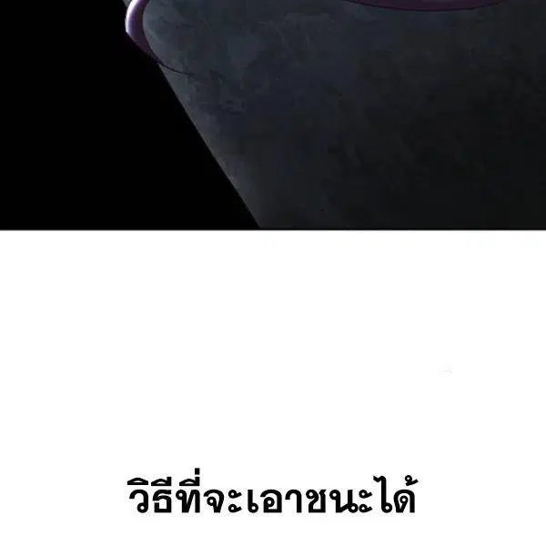 The Boy of Death ตอนที่ 136 หน้า 99