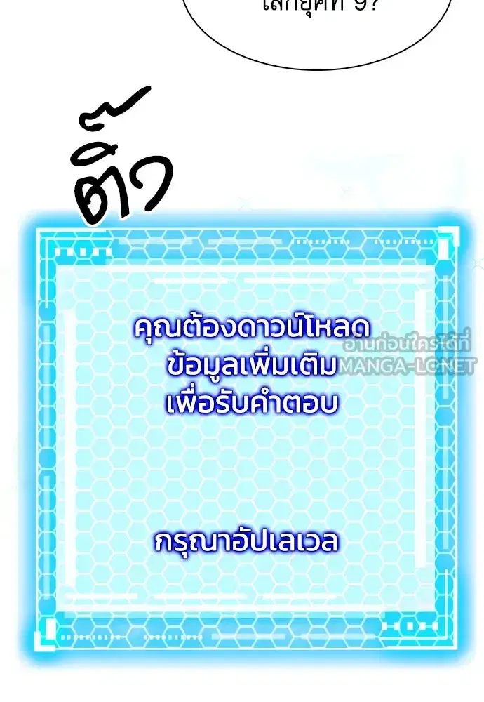 Seoul Station Druid ตอนที่ 179 หน้า 6