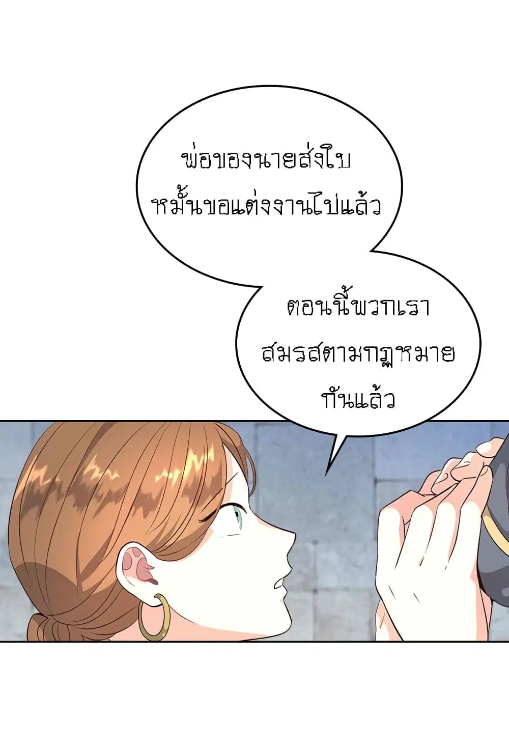 The Knight and Her Emperor ตอนที่ 70 หน้า 29