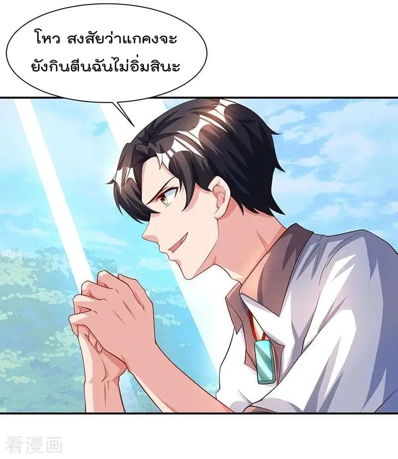 Rebirth Abandoned Less Return ตอนที่ 30 หน้า 7