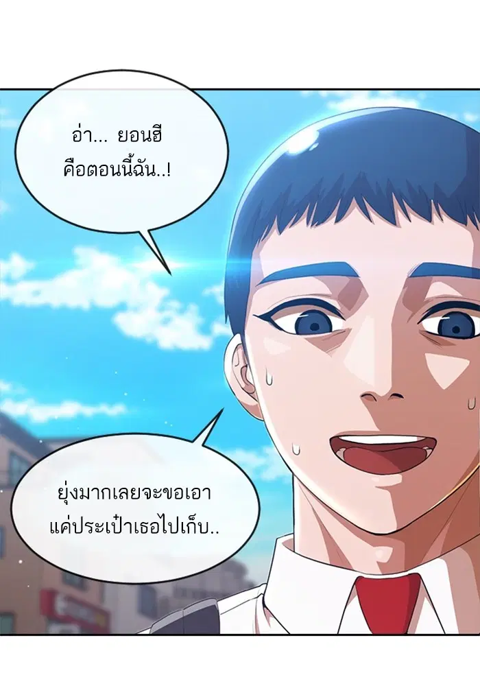 Random Chat ตอนที่ 263 หน้า 42