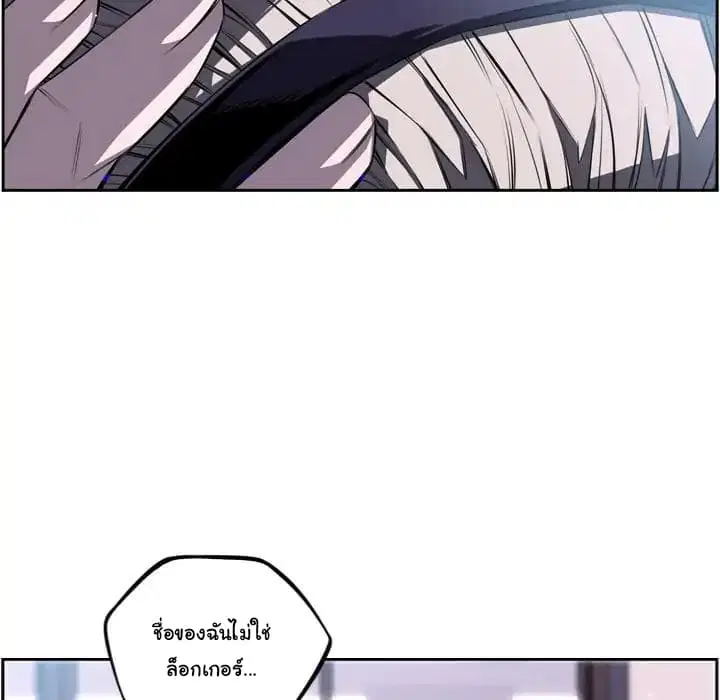 SuperNova ตอนที่ 41 หน้า 41