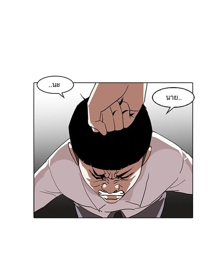 Lookism ตอนที่ 130 หน้า 75