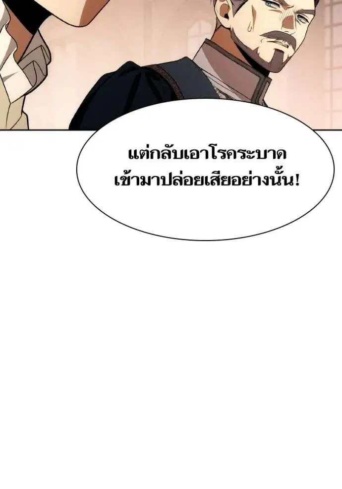 Sister I Am the Queen in This Life ตอนที่ 127 หน้า 61
