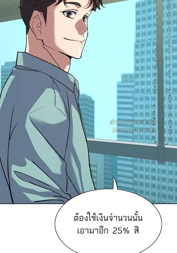 Reborn Rich ตอนที่ 109 หน้า 91