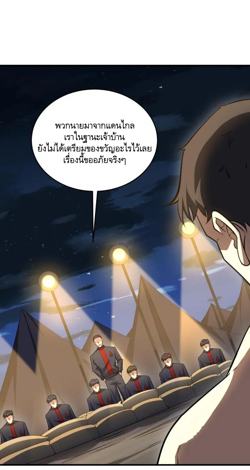 The First Order ตอนที่ 437 หน้า 29