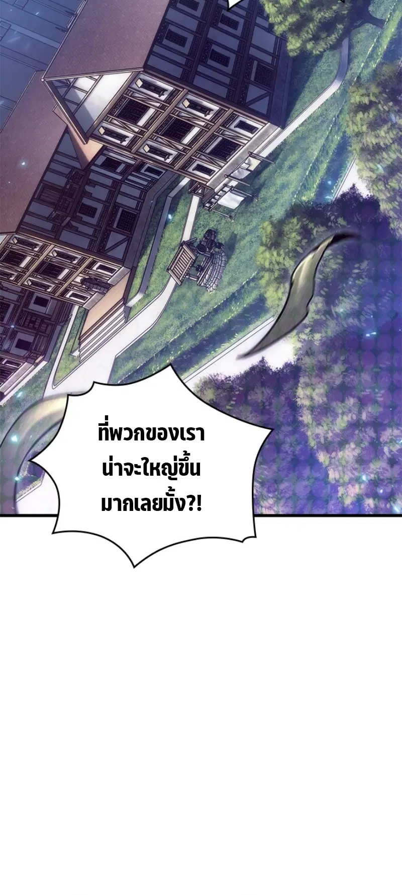 Pick Me Up ตอนที่ 56 หน้า 12