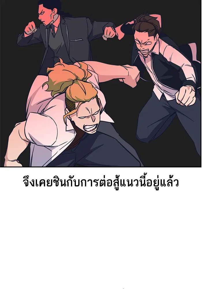 Study Group ตอนที่ 110 หน้า 31