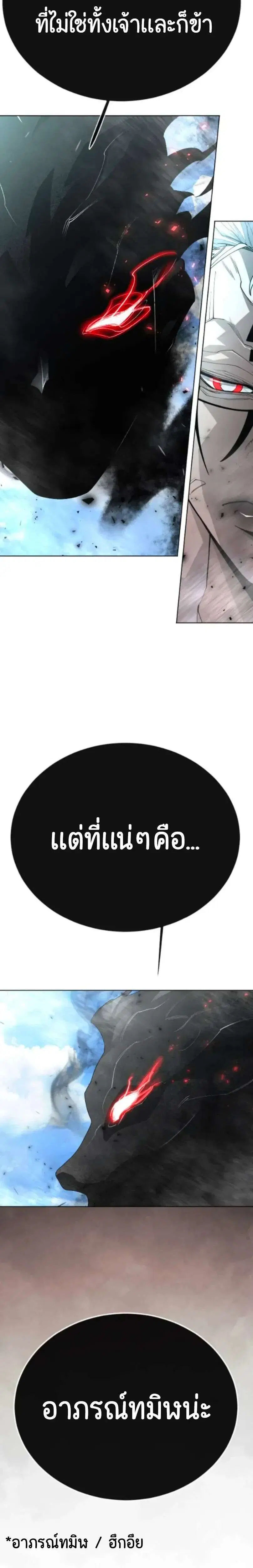 Superhuman Era ตอนที่ 246 หน้า 27