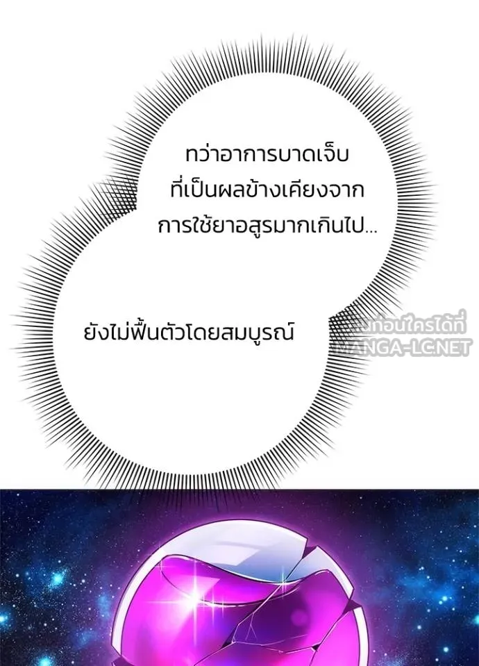Night of the Ogre ตอนที่ 59 หน้า 95
