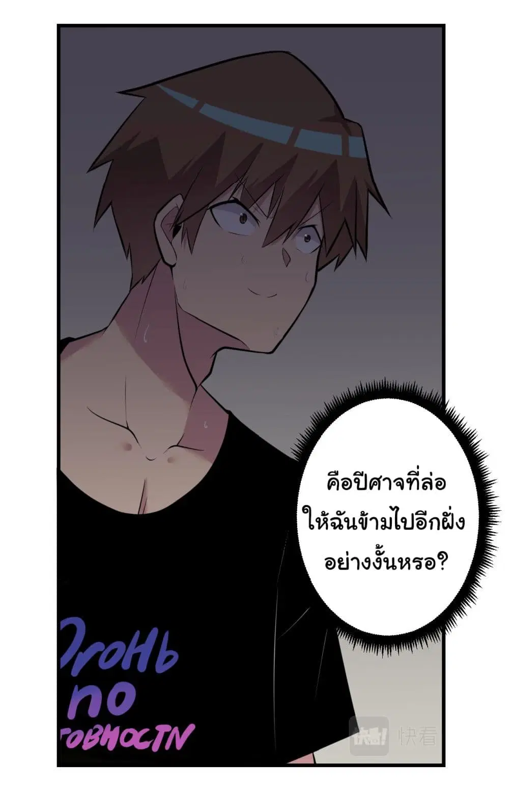 Sanjie Taobao Store ตอนที่ 240 หน้า 8