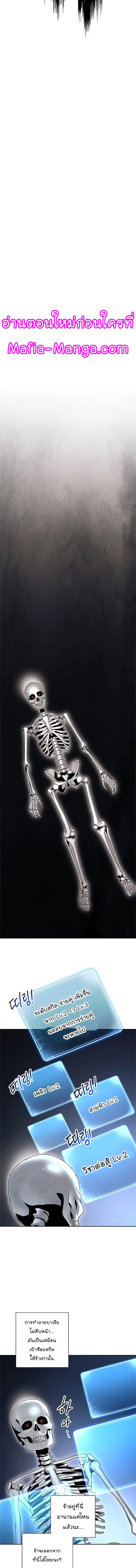 Skeleton Soldier ตอนที่ 123 หน้า 13