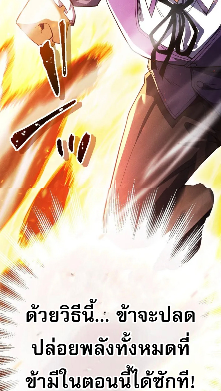 Reincarnates as His Descendant 1000 Years Later ตอนที่ 4 หน้า 12