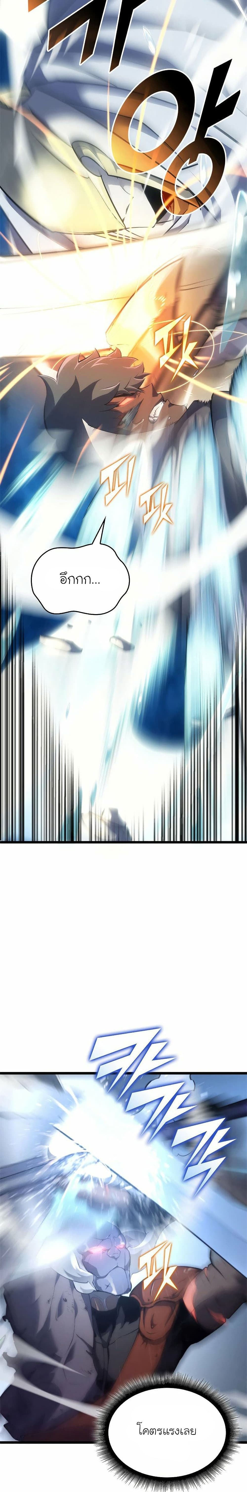 Return of the SSS-Class Ranker ตอนที่ 26 หน้า 10