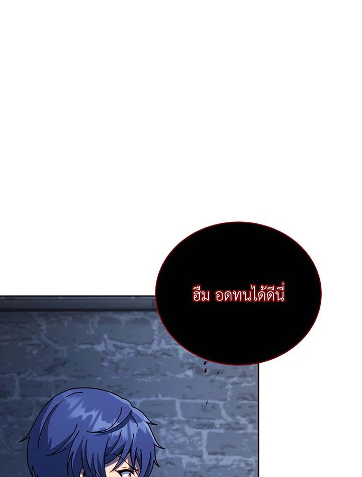 Necromancer Academy’s Genius Summoner ตอนที่ 116 หน้า 66