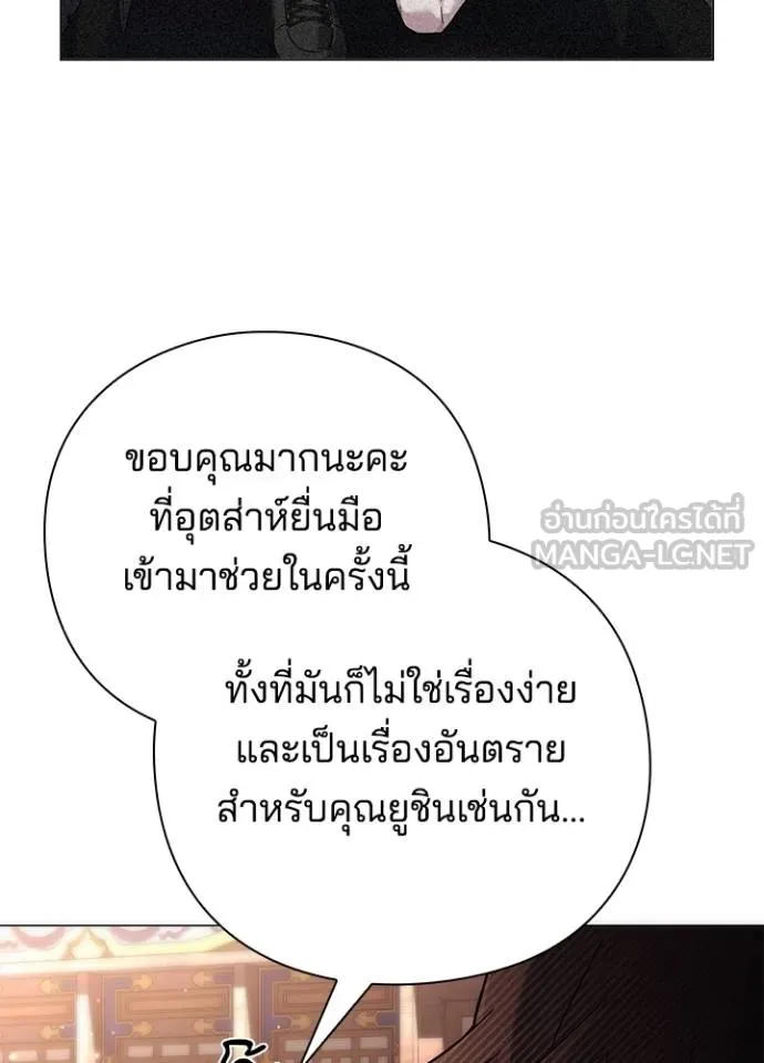 Night of the Ogre ตอนที่ 58 หน้า 6