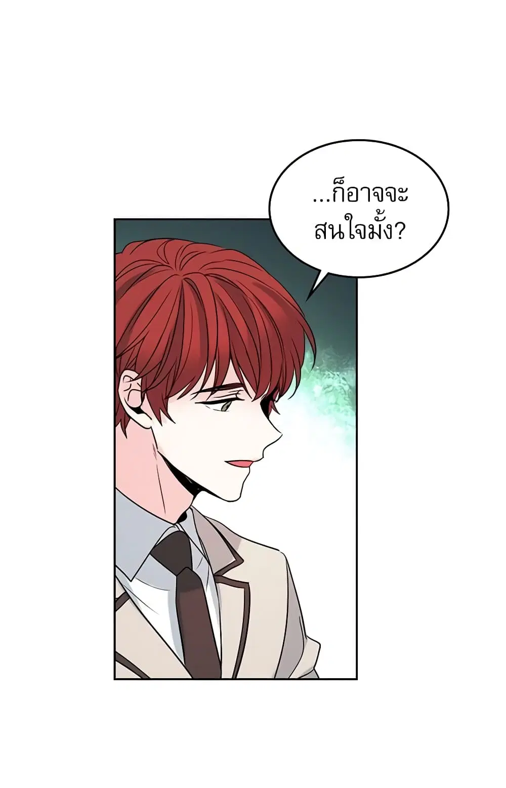 My Life as an Internet Novel ตอนที่ 34 หน้า 36