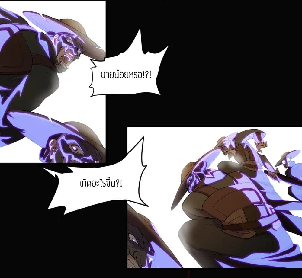 Super Warrior in Another World ตอนที่ 3 หน้า 9