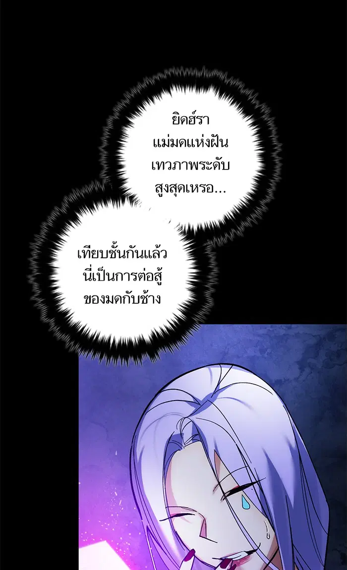 Return to Player ตอนที่ 72 หน้า 29