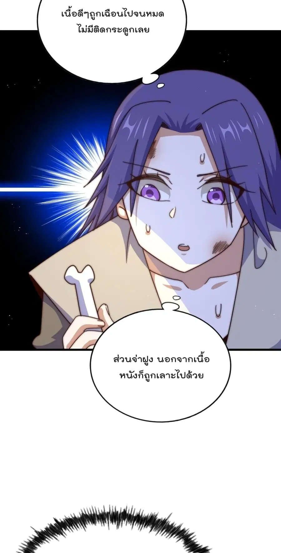 Who is your Daddy ตอนที่ 198 หน้า 38
