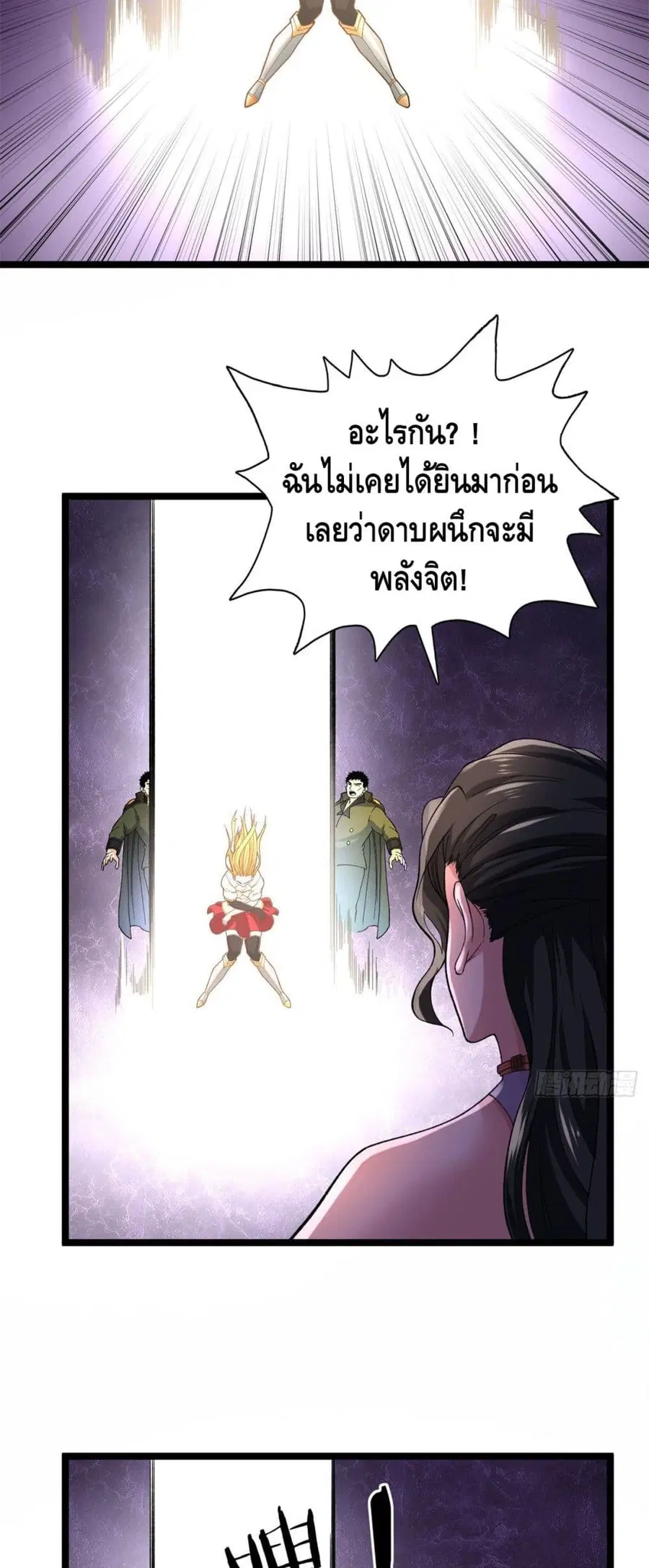 I Have 999 Skills ตอนที่ 49 หน้า 22