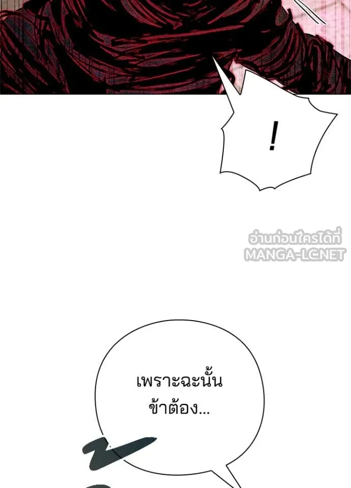 Night of the Ogre ตอนที่ 87 หน้า 156