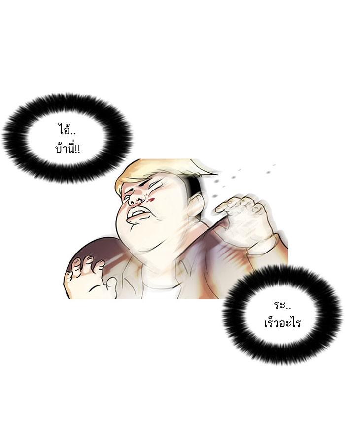Lookism ตอนที่ 37 หน้า 27