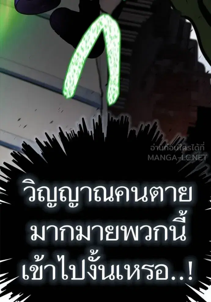 Tower of God ตอนที่ 642 หน้า 237